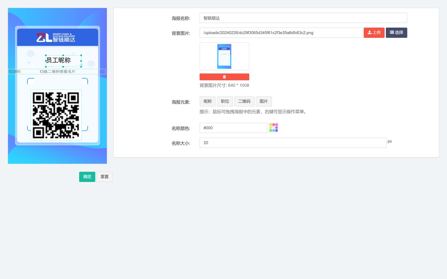 DIY 海报编辑器 · 拖拽式海报模板